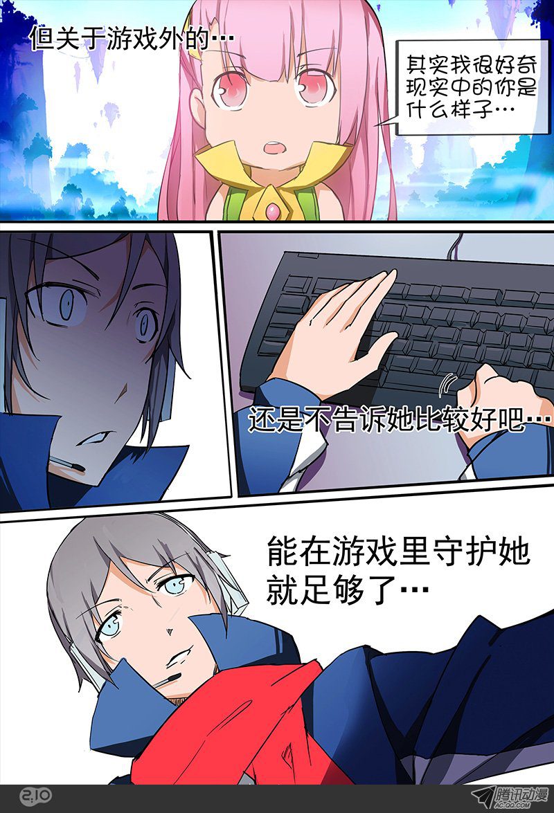 《银之守墓人》漫画 020话