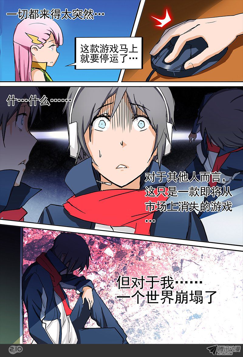 《银之守墓人》漫画 020话