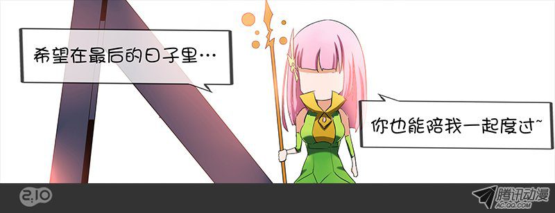 《银之守墓人》漫画 020话