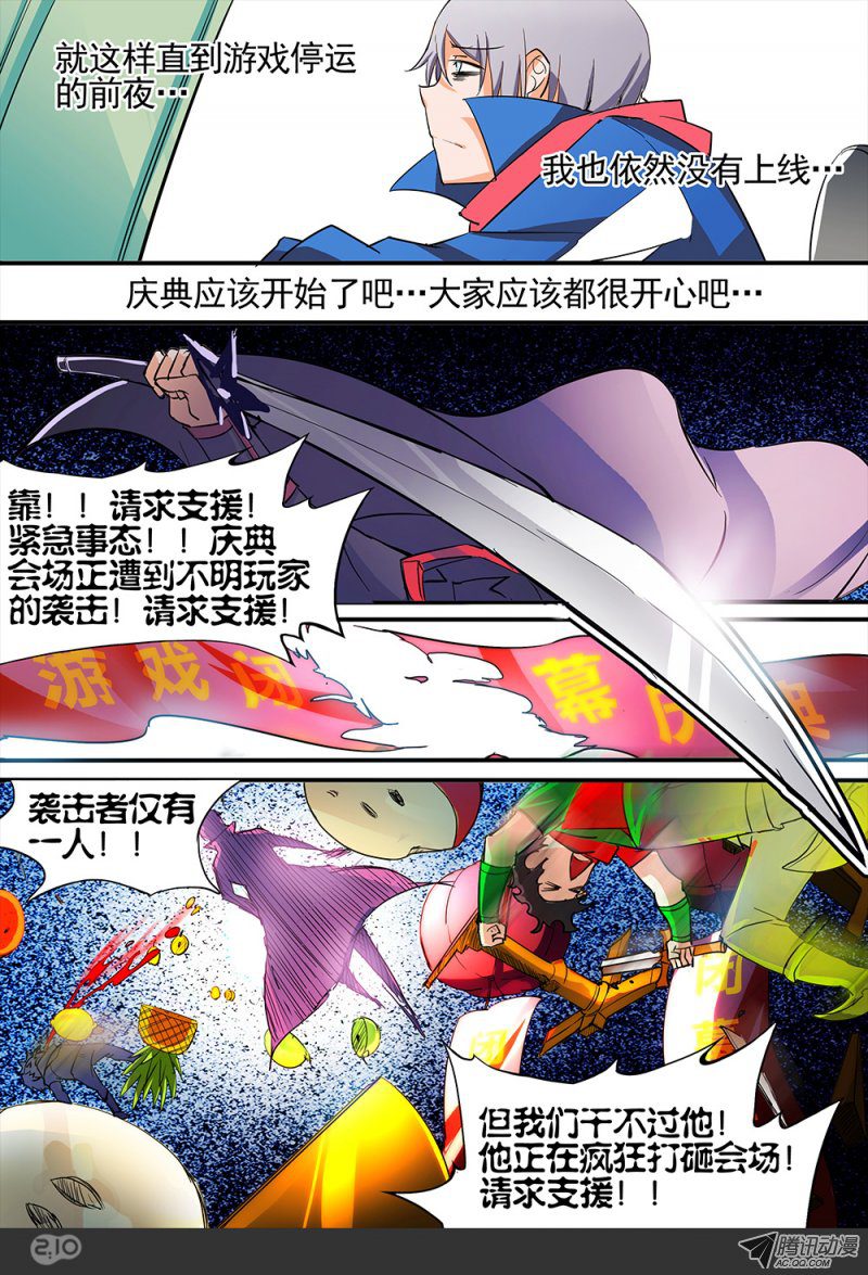 《银之守墓人》漫画 020话