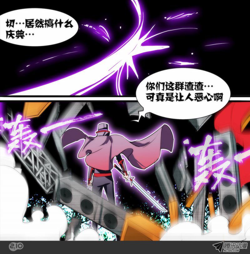 《银之守墓人》漫画 020话