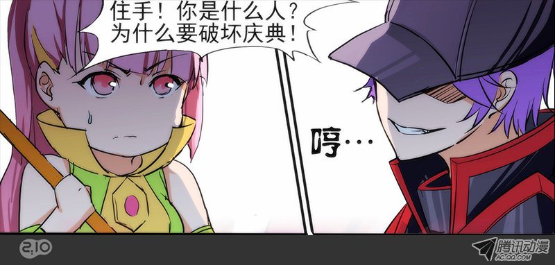 《银之守墓人》漫画 020话