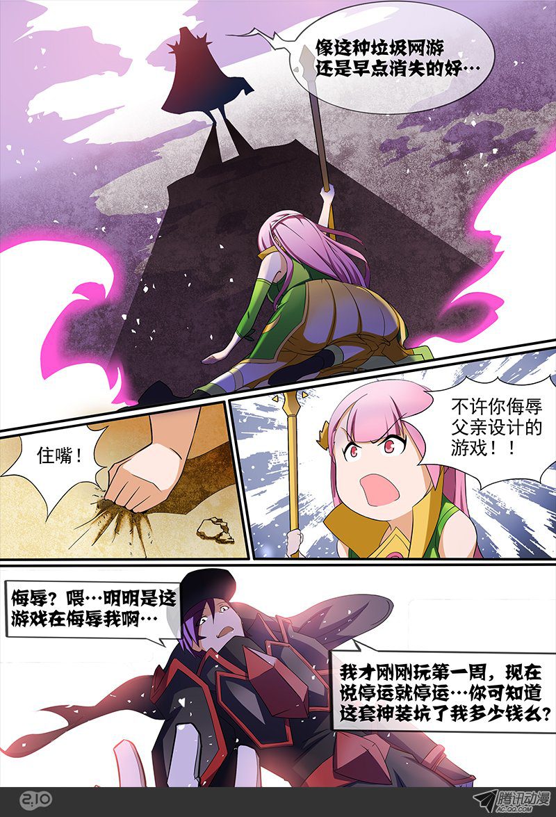 《银之守墓人》漫画 020话