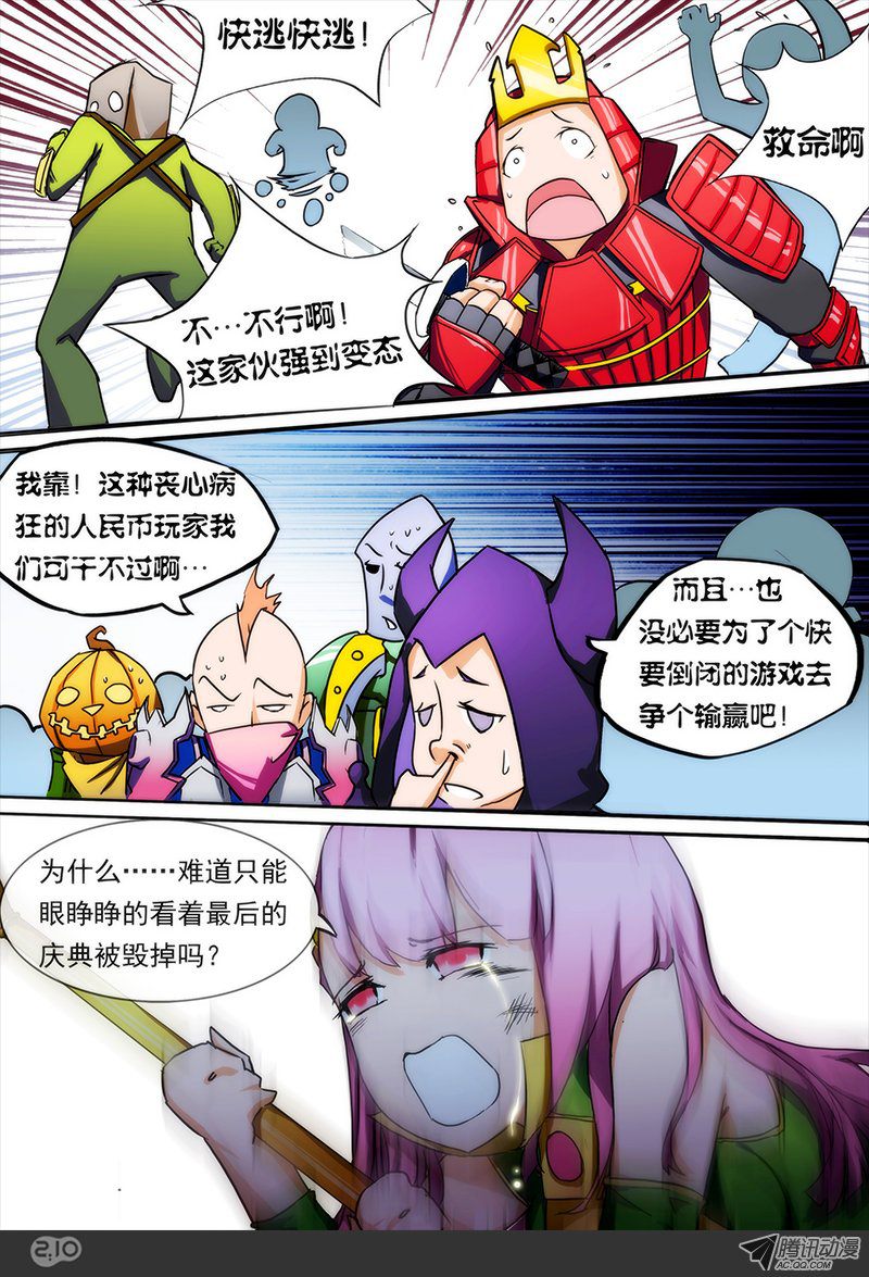 《银之守墓人》漫画 020话