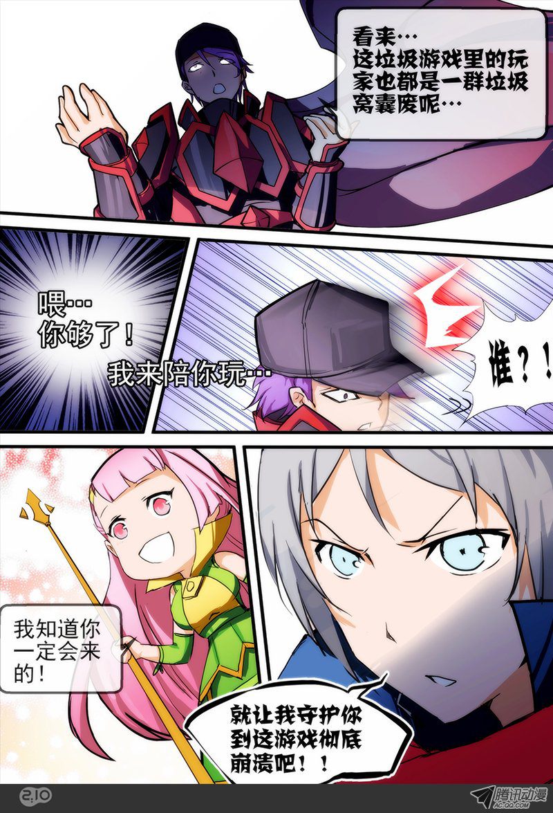 《银之守墓人》漫画 020话