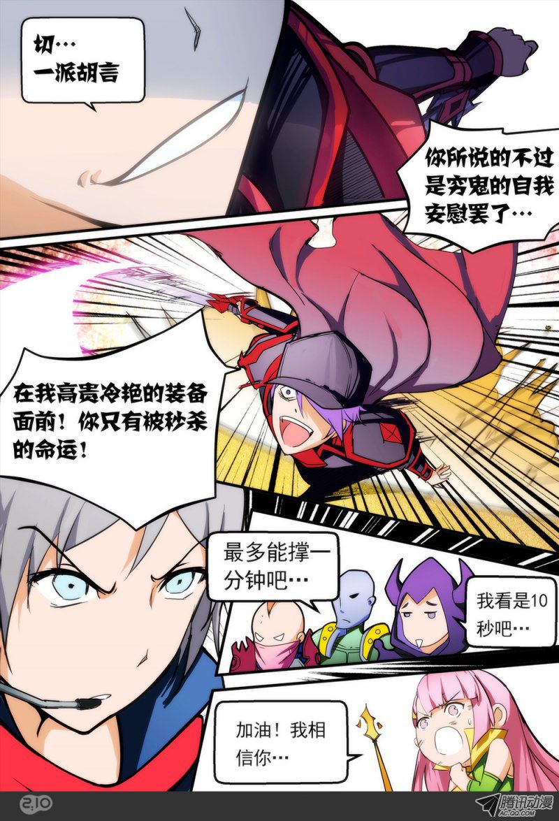 《银之守墓人》漫画 020话