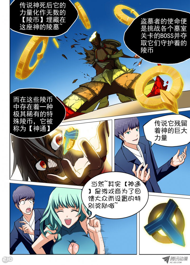 《银之守墓人》漫画 024话