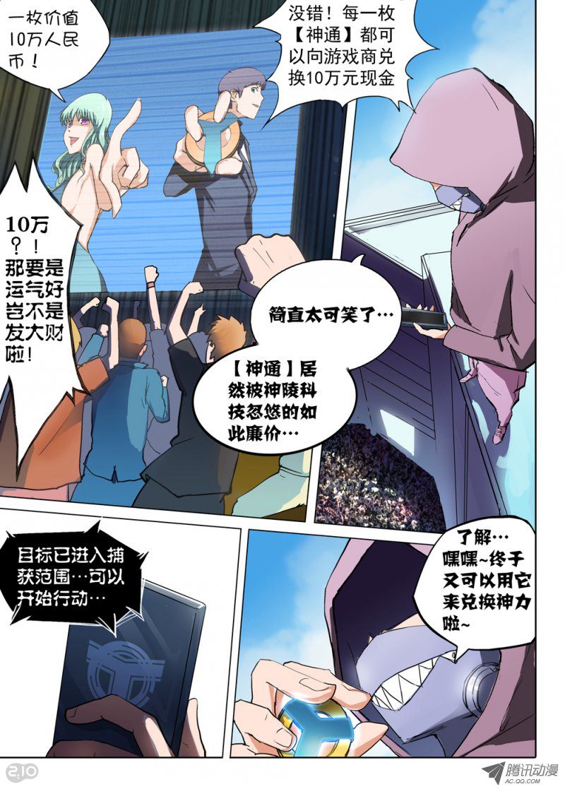 《银之守墓人》漫画 024话