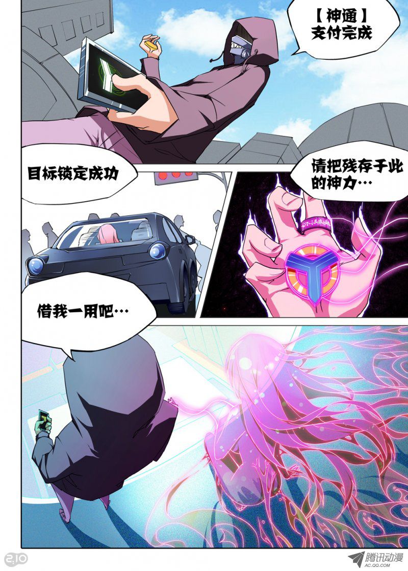 《银之守墓人》漫画 024话