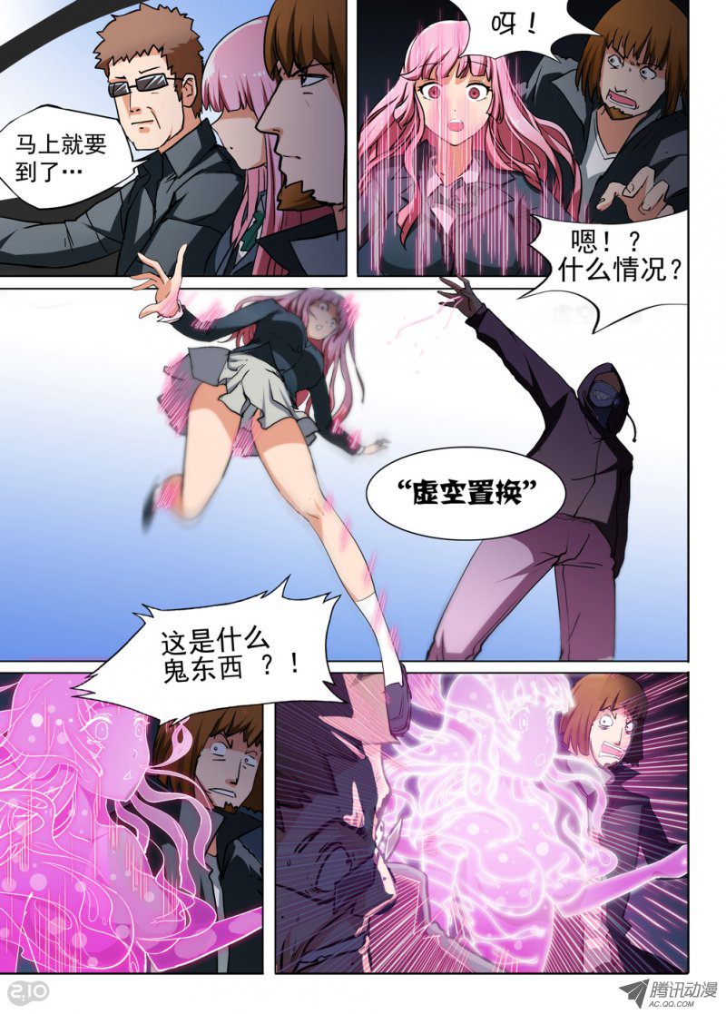 《银之守墓人》漫画 024话