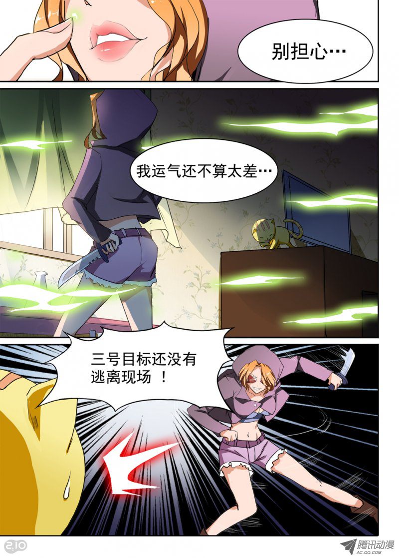 《银之守墓人》漫画 024话