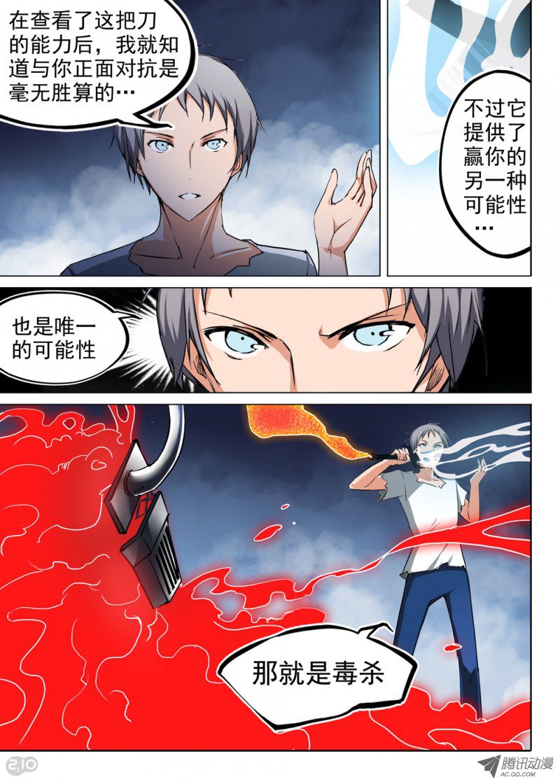 《银之守墓人》漫画 041话