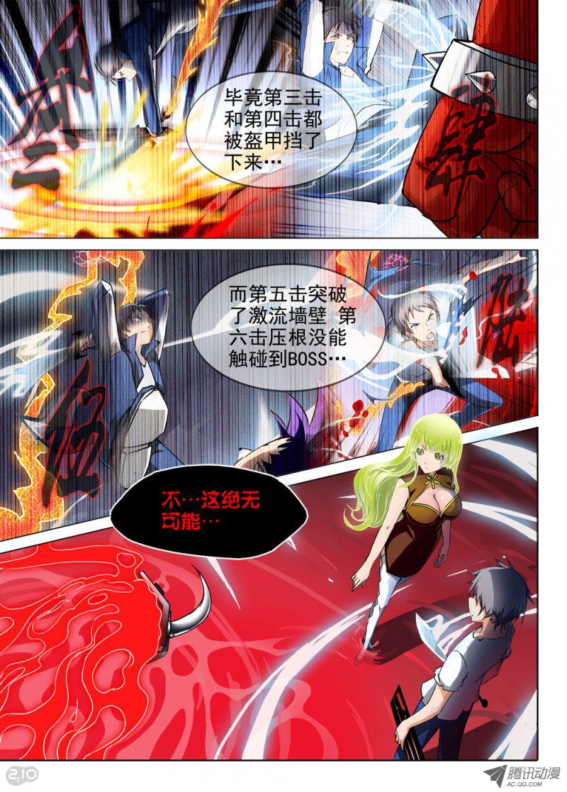 《银之守墓人》漫画 041话