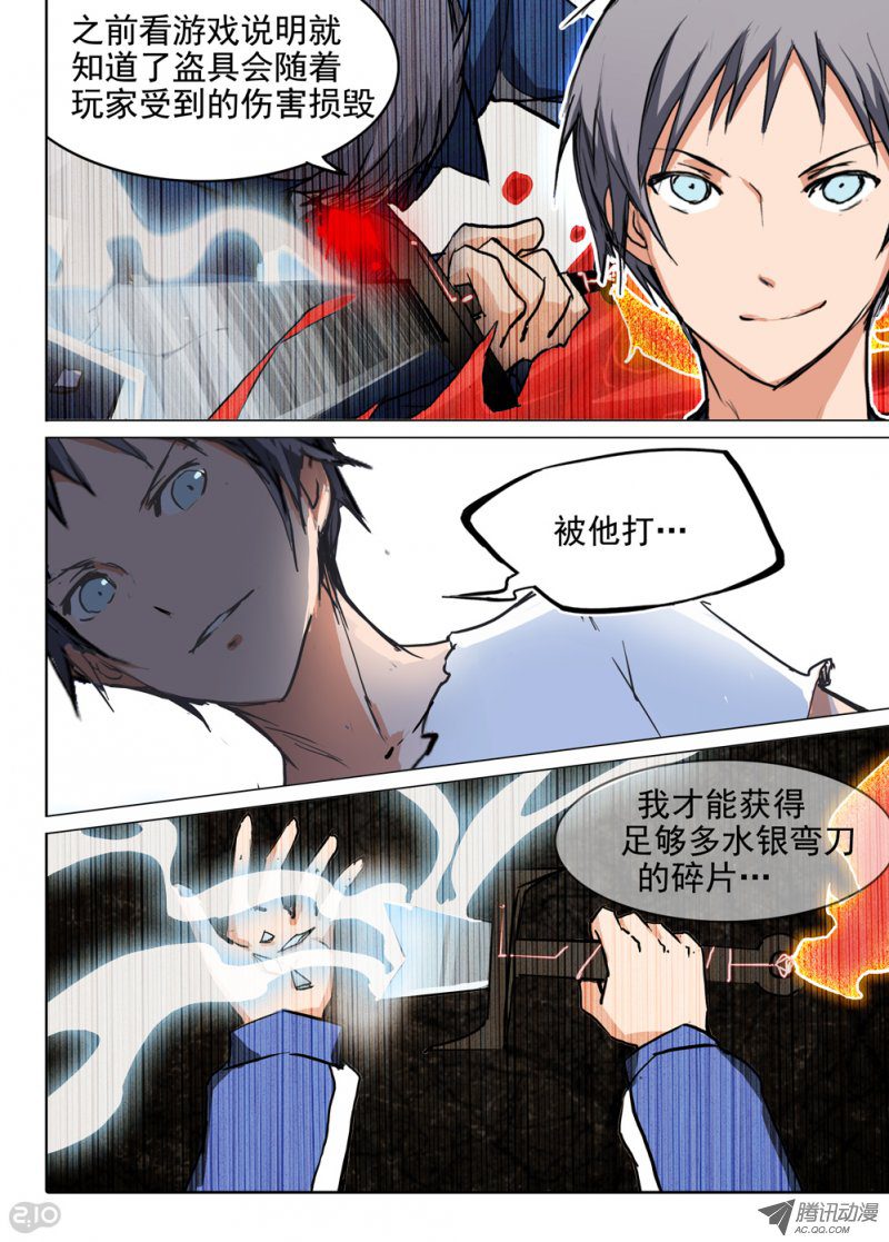 《银之守墓人》漫画 041话