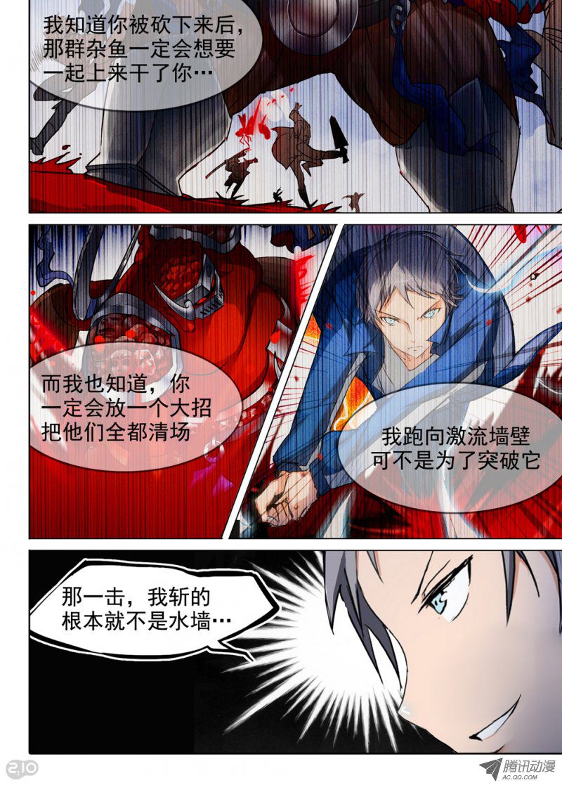 《银之守墓人》漫画 041话