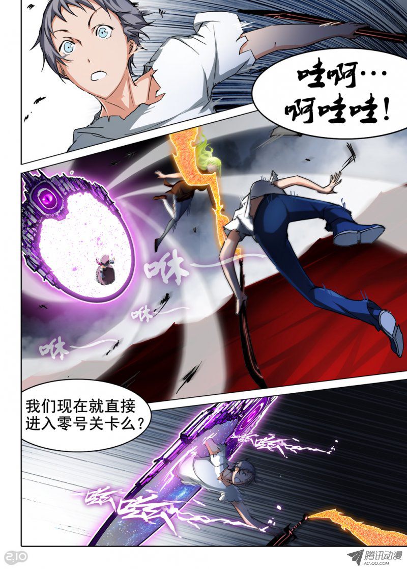 《银之守墓人》漫画 044话