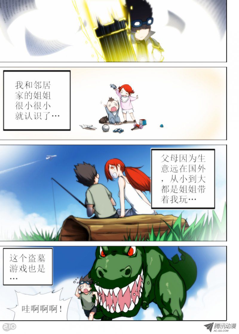 《银之守墓人》漫画 056话