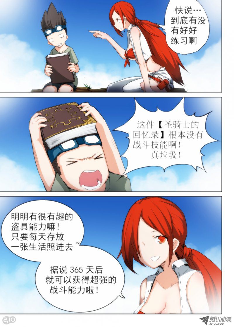 《银之守墓人》漫画 056话