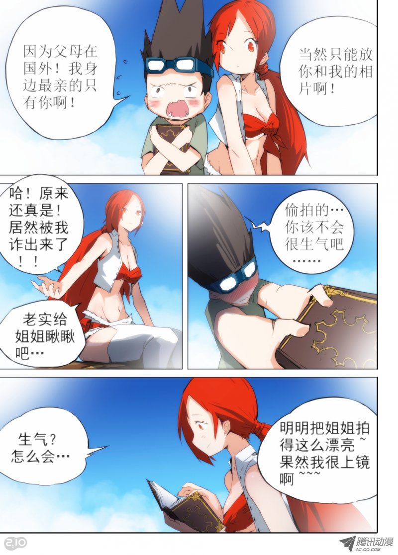 《银之守墓人》漫画 056话