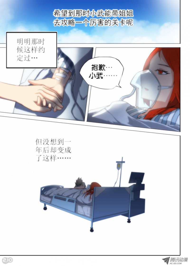 《银之守墓人》漫画 056话