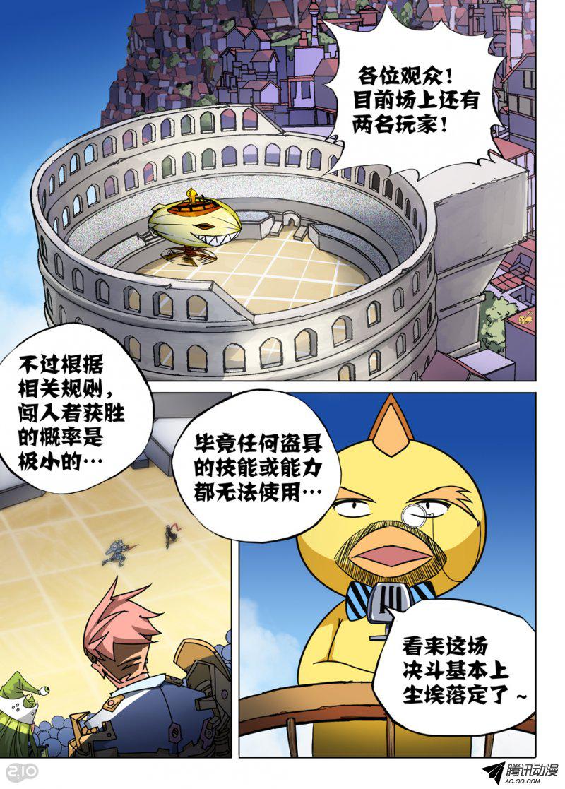 《银之守墓人》漫画 058话