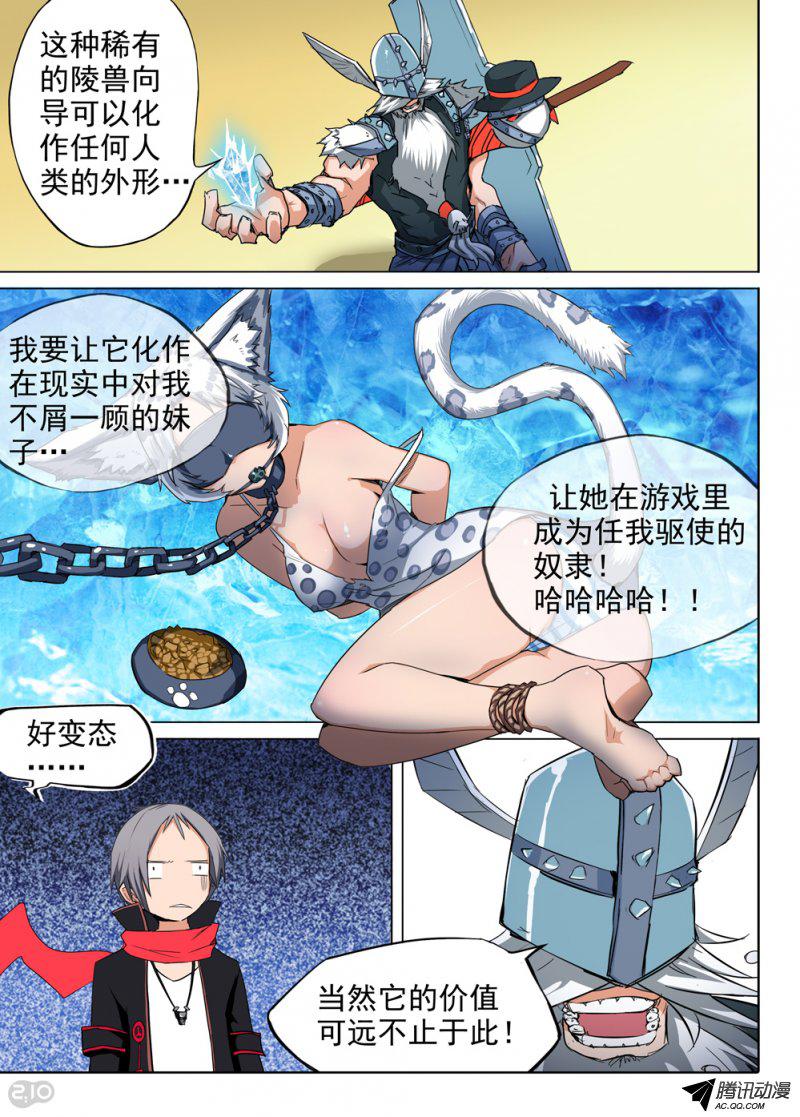 《银之守墓人》漫画 058话