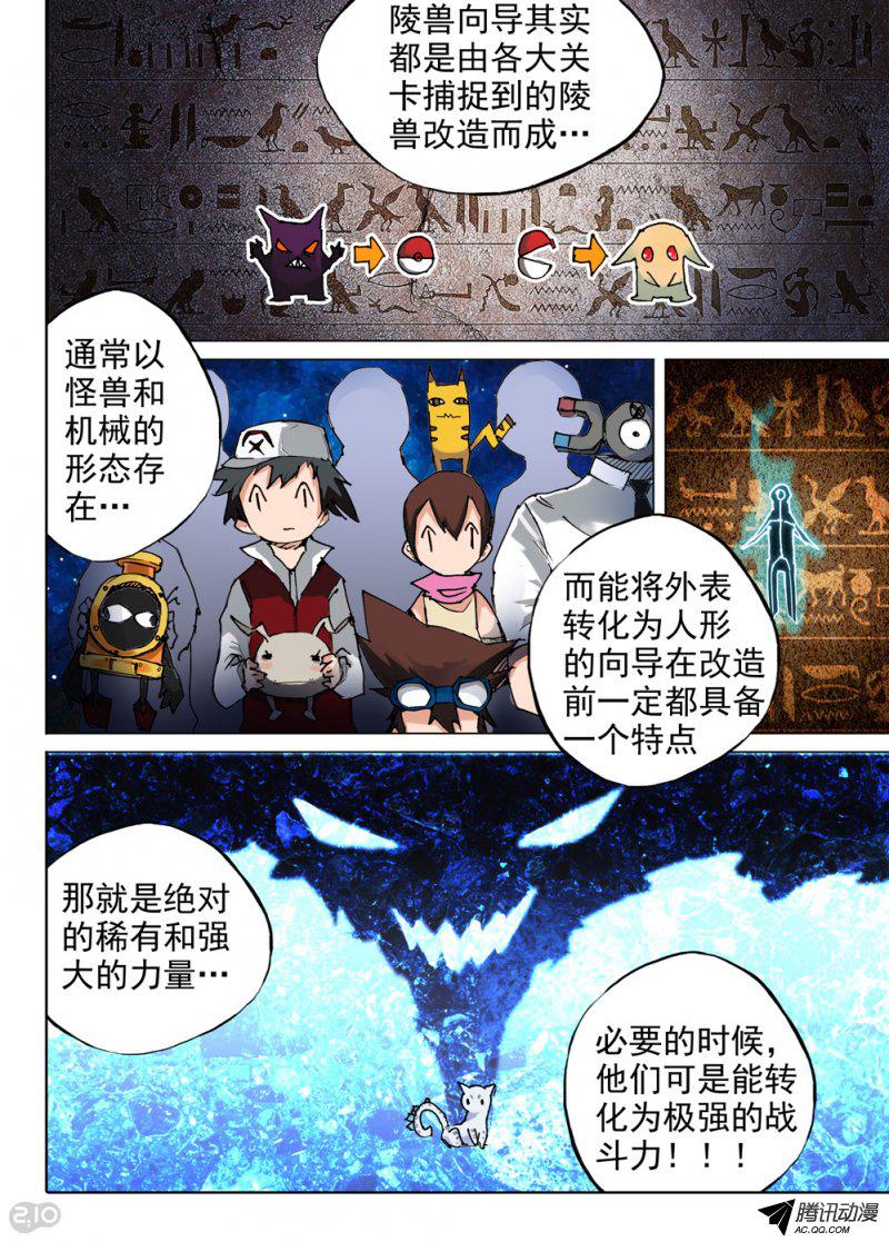 《银之守墓人》漫画 058话