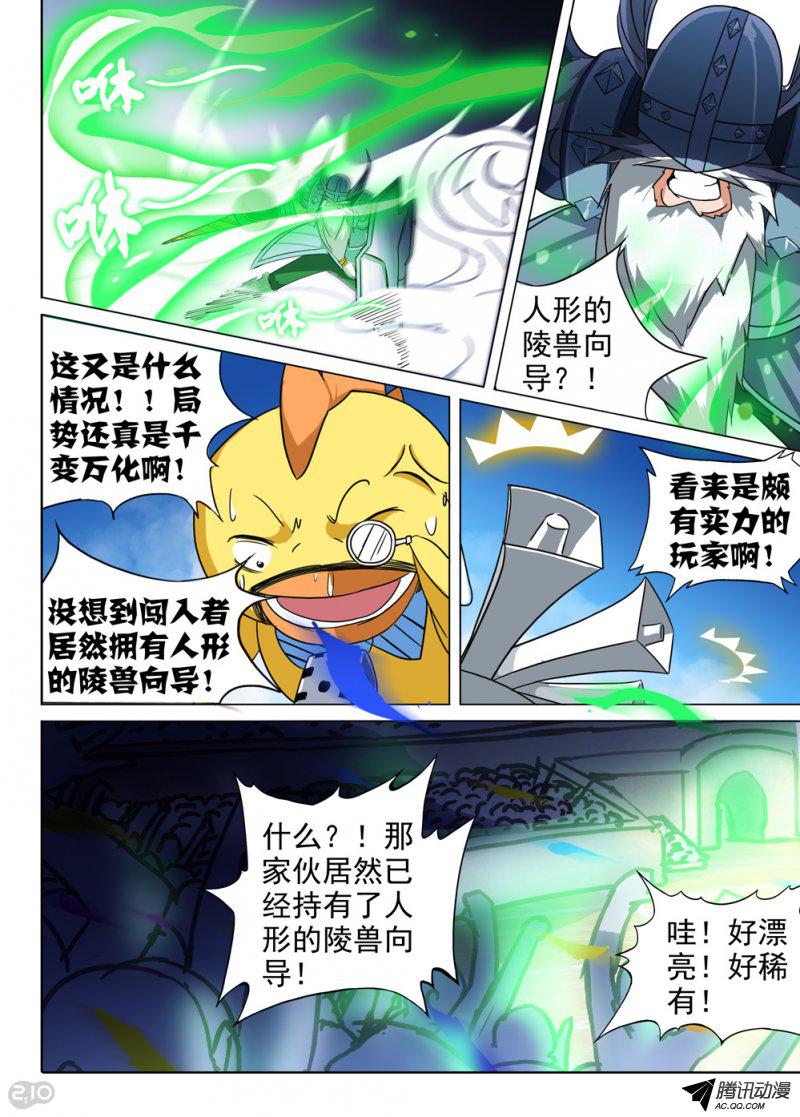 《银之守墓人》漫画 058话