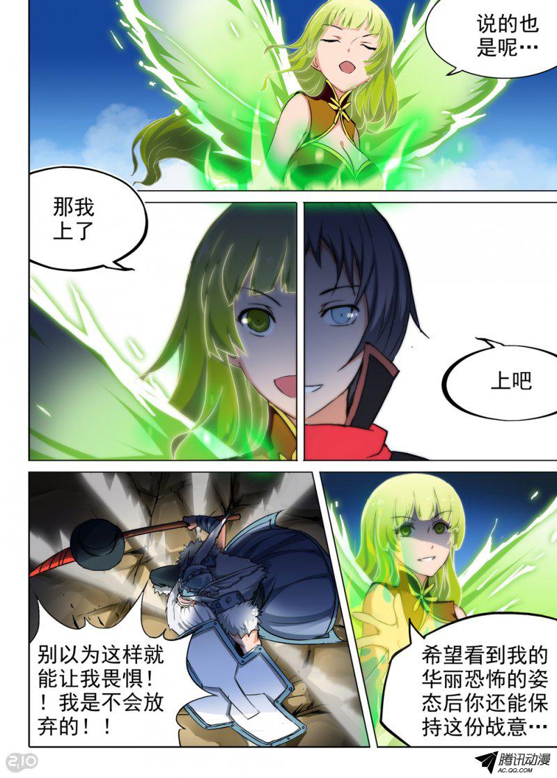 《银之守墓人》漫画 058话