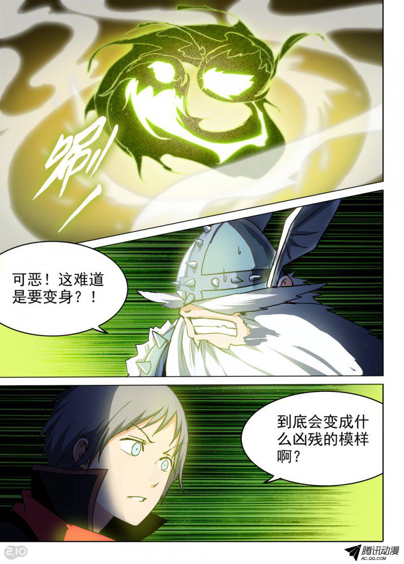 《银之守墓人》漫画 059话