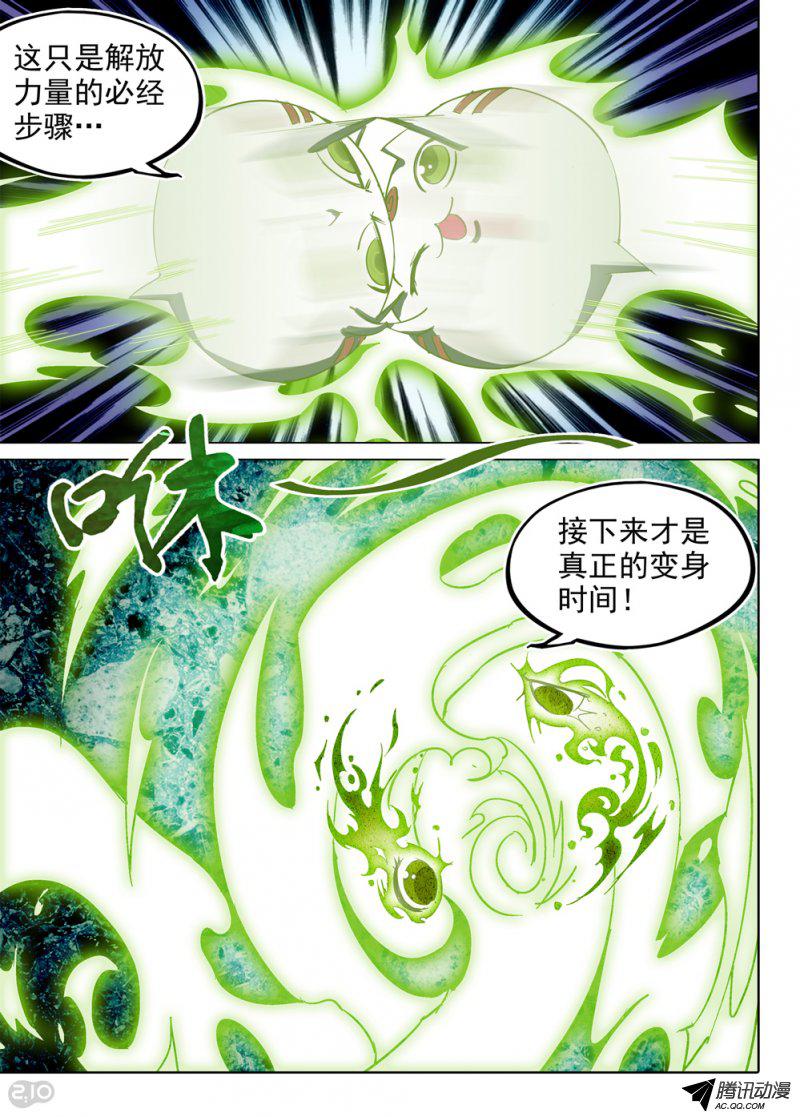 《银之守墓人》漫画 059话