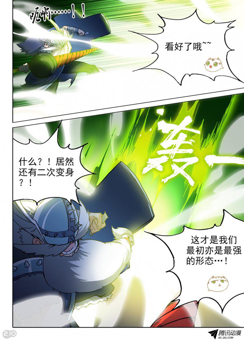 《银之守墓人》漫画 059话