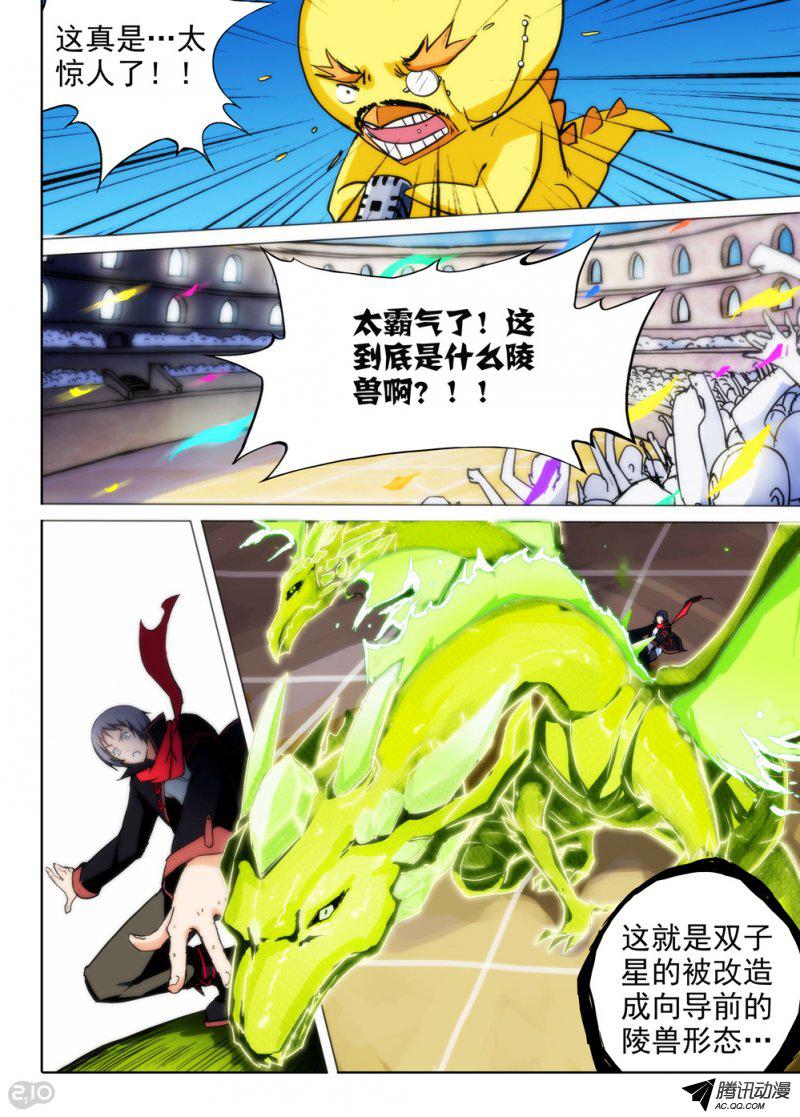 《银之守墓人》漫画 059话