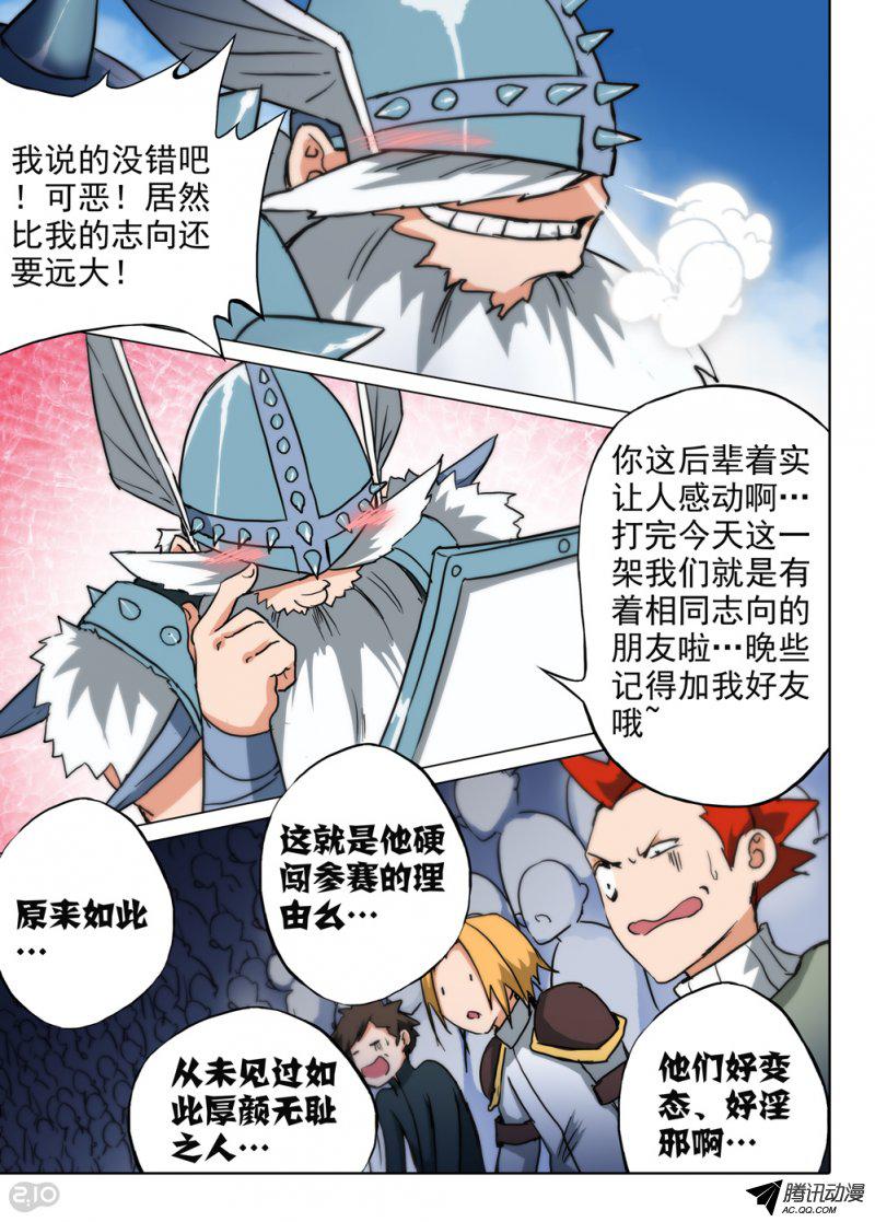 《银之守墓人》漫画 059话