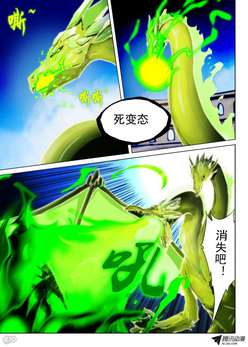 《银之守墓人》漫画 059话