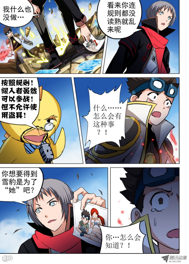 《银之守墓人》漫画 063话