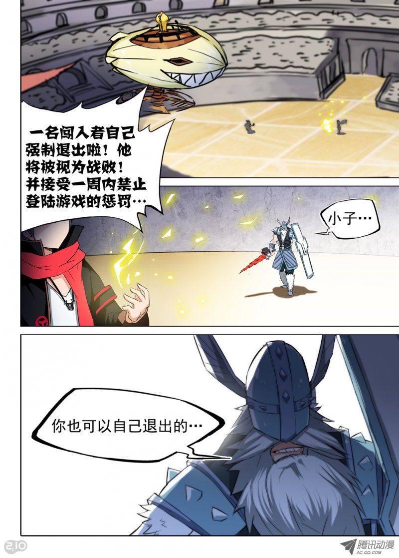 《银之守墓人》漫画 063话