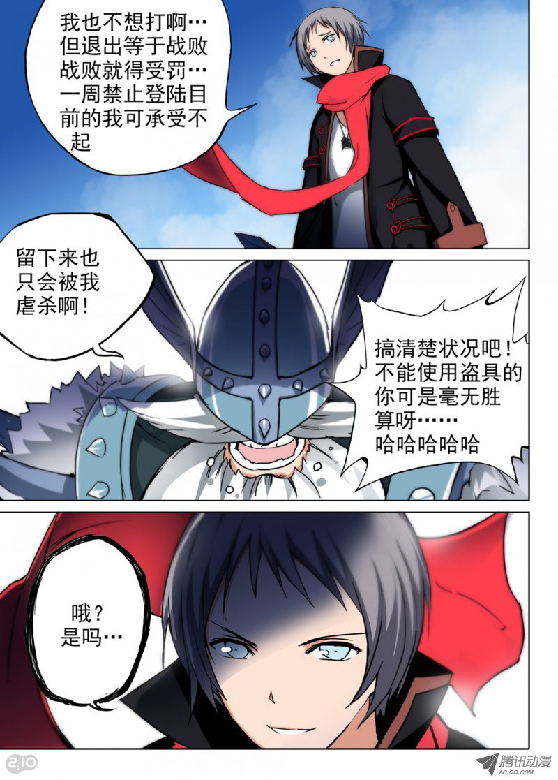 《银之守墓人》漫画 063话