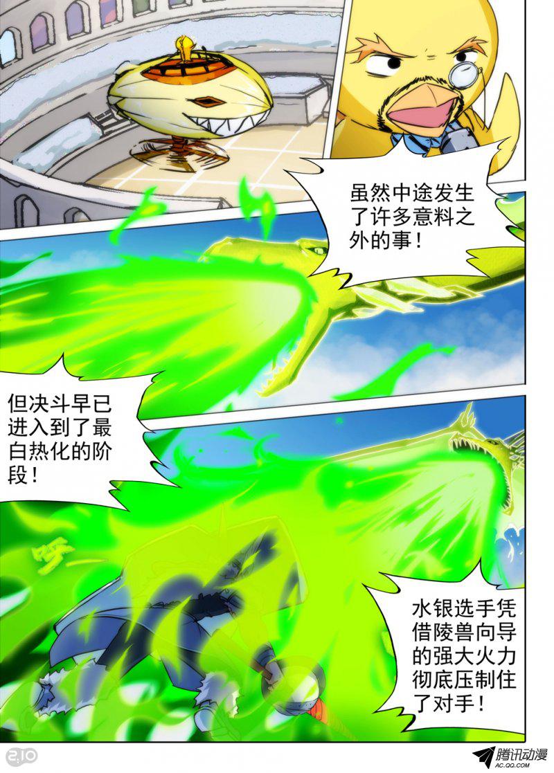 《银之守墓人》漫画 067话