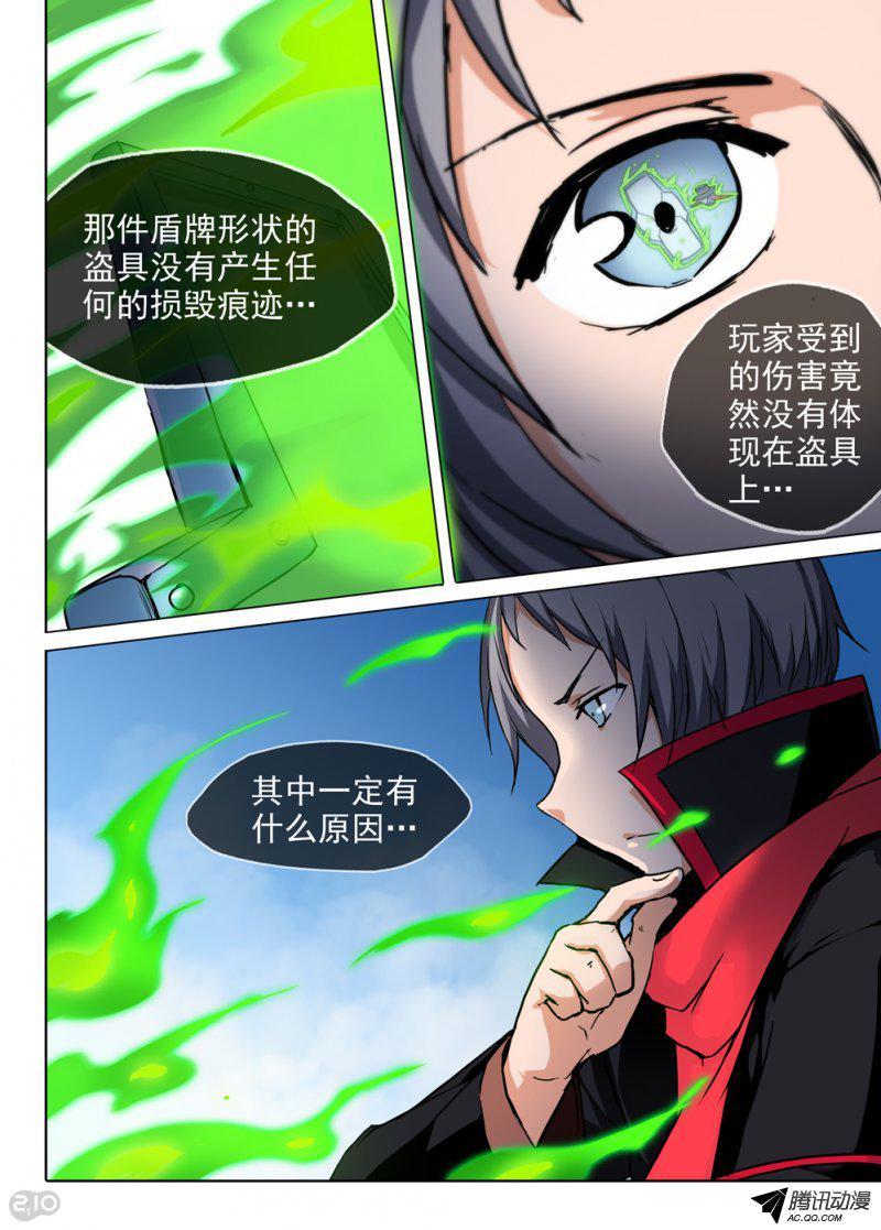 《银之守墓人》漫画 067话