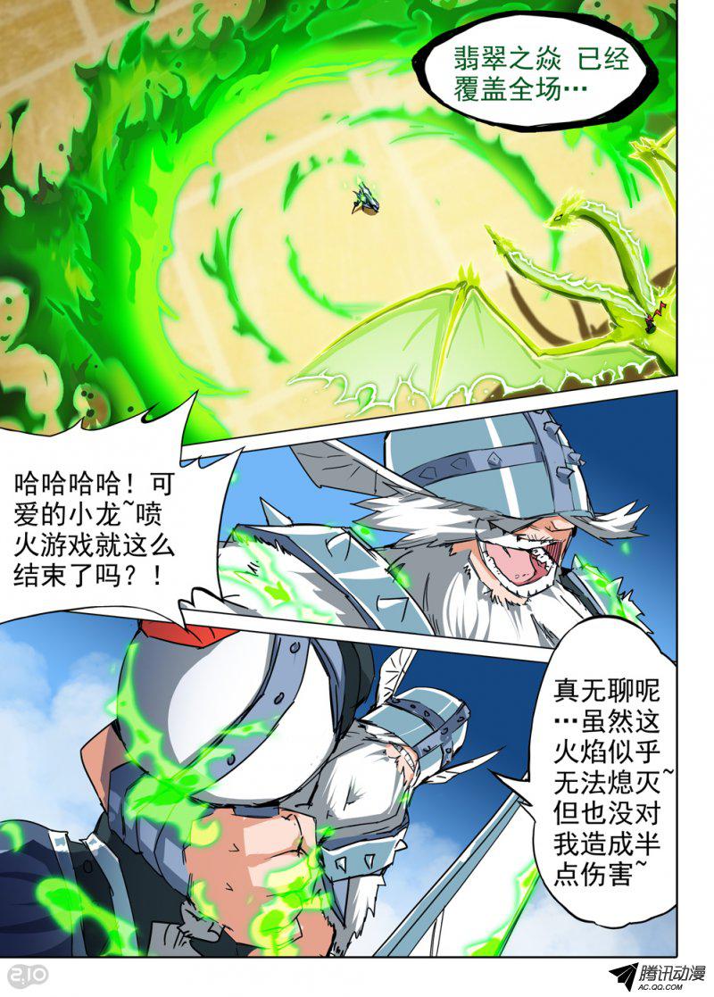 《银之守墓人》漫画 067话