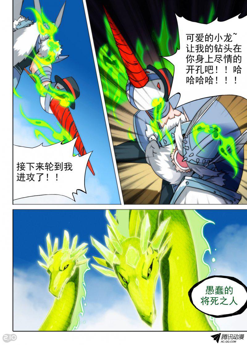 《银之守墓人》漫画 067话