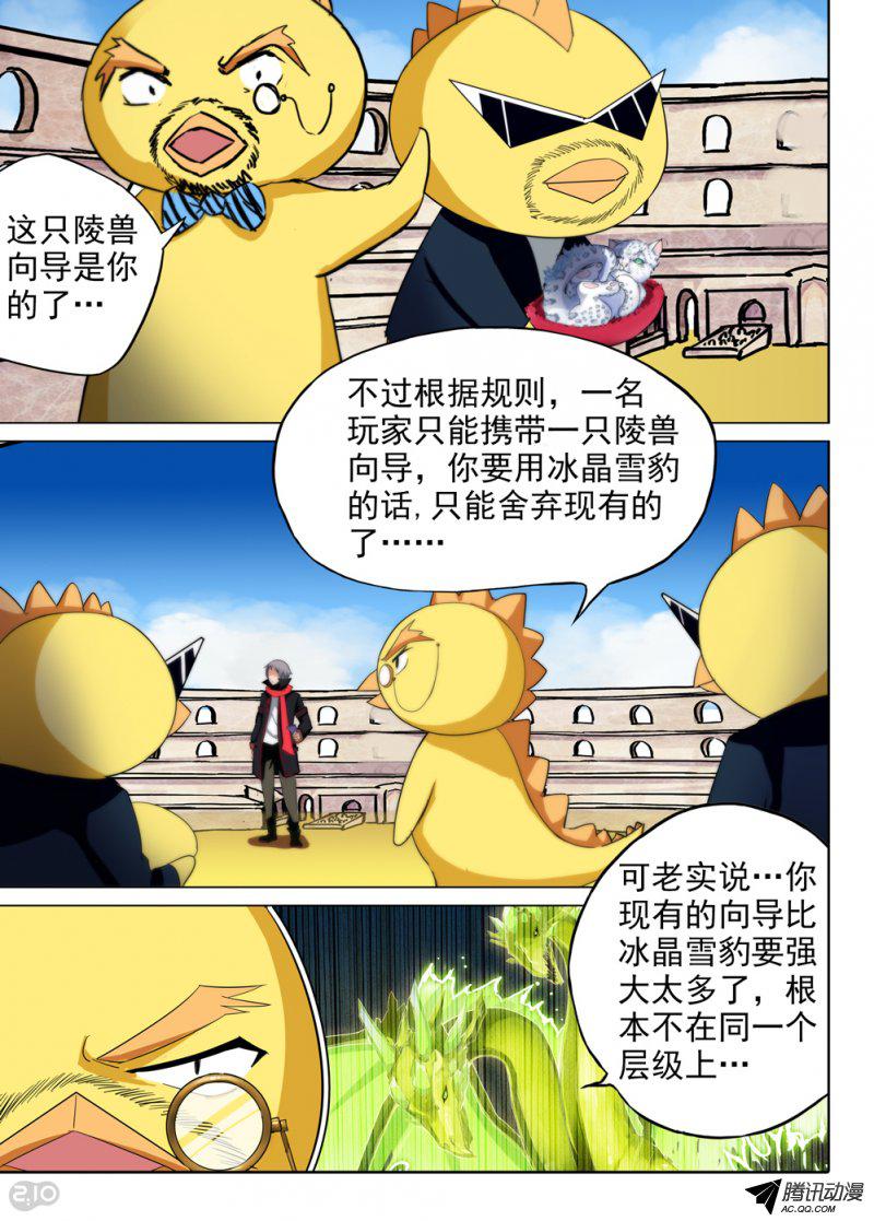 《银之守墓人》漫画 070话