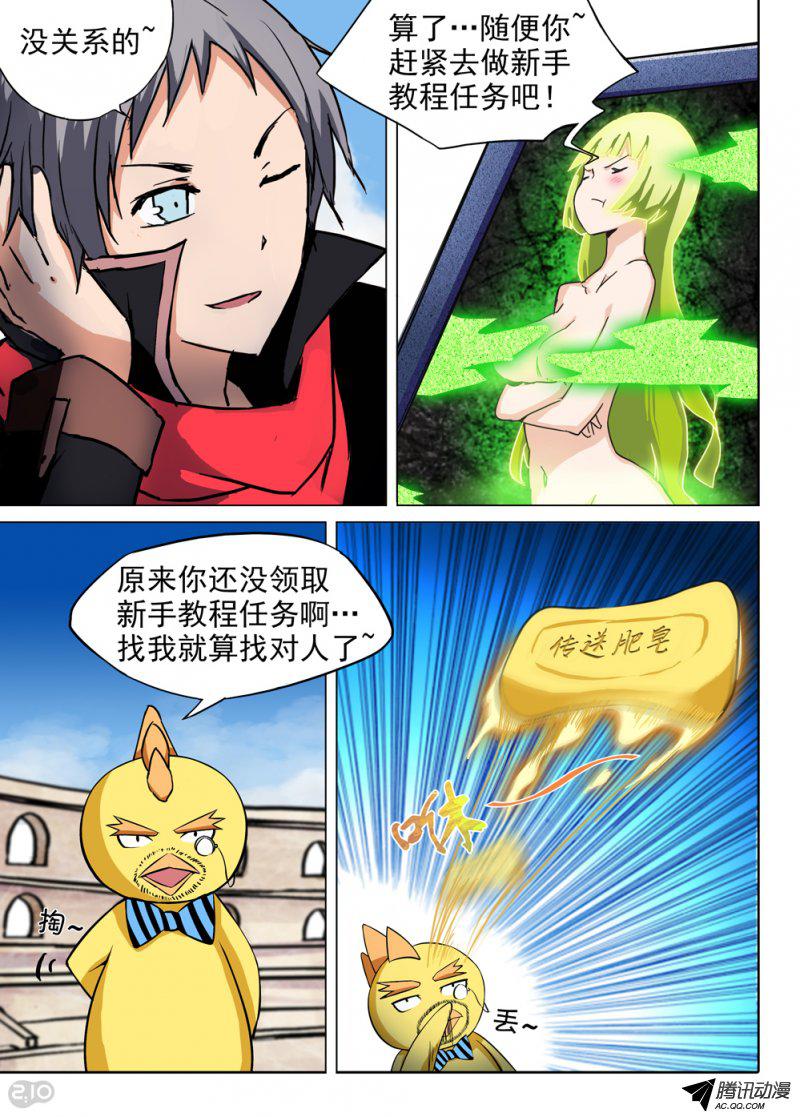 《银之守墓人》漫画 070话