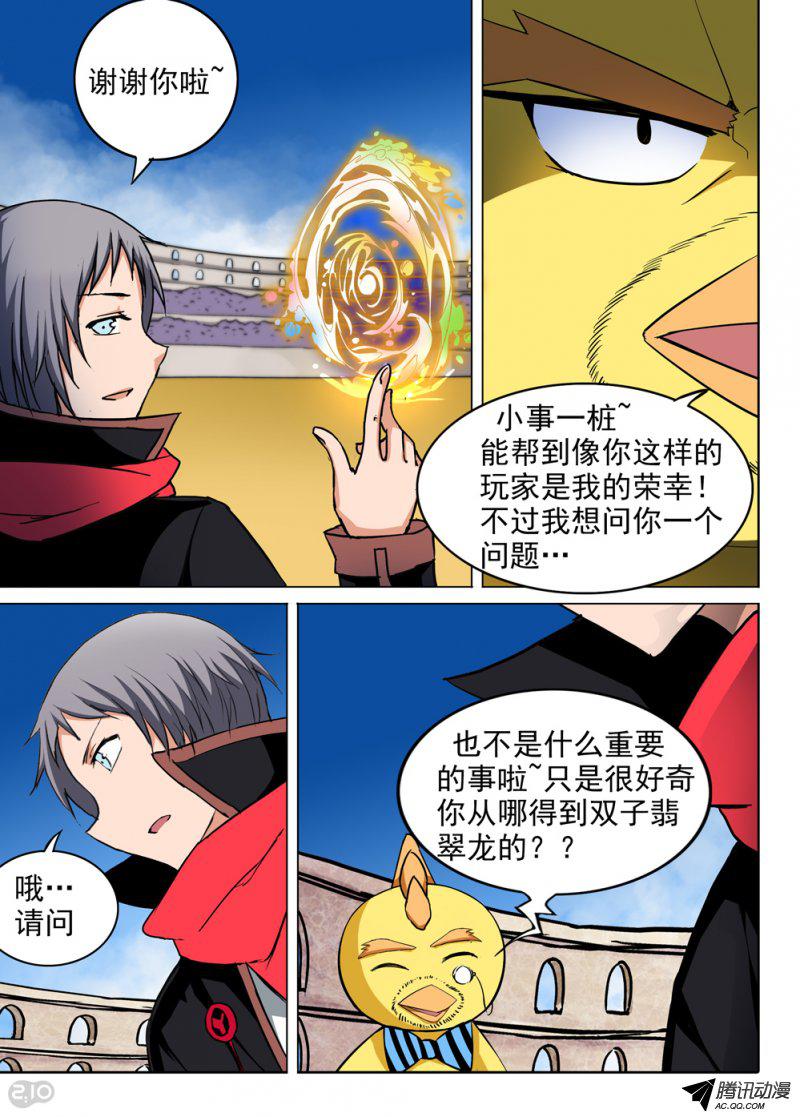 《银之守墓人》漫画 070话