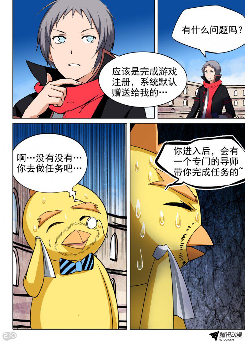 《银之守墓人》漫画 070话