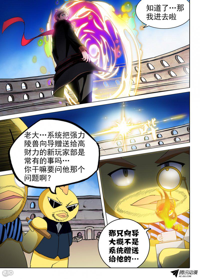 《银之守墓人》漫画 070话