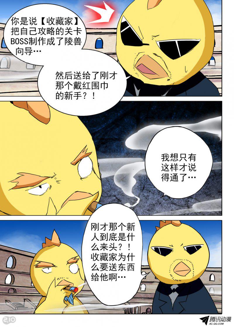 《银之守墓人》漫画 070话