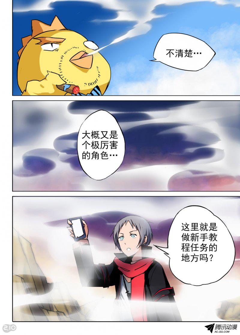 《银之守墓人》漫画 070话