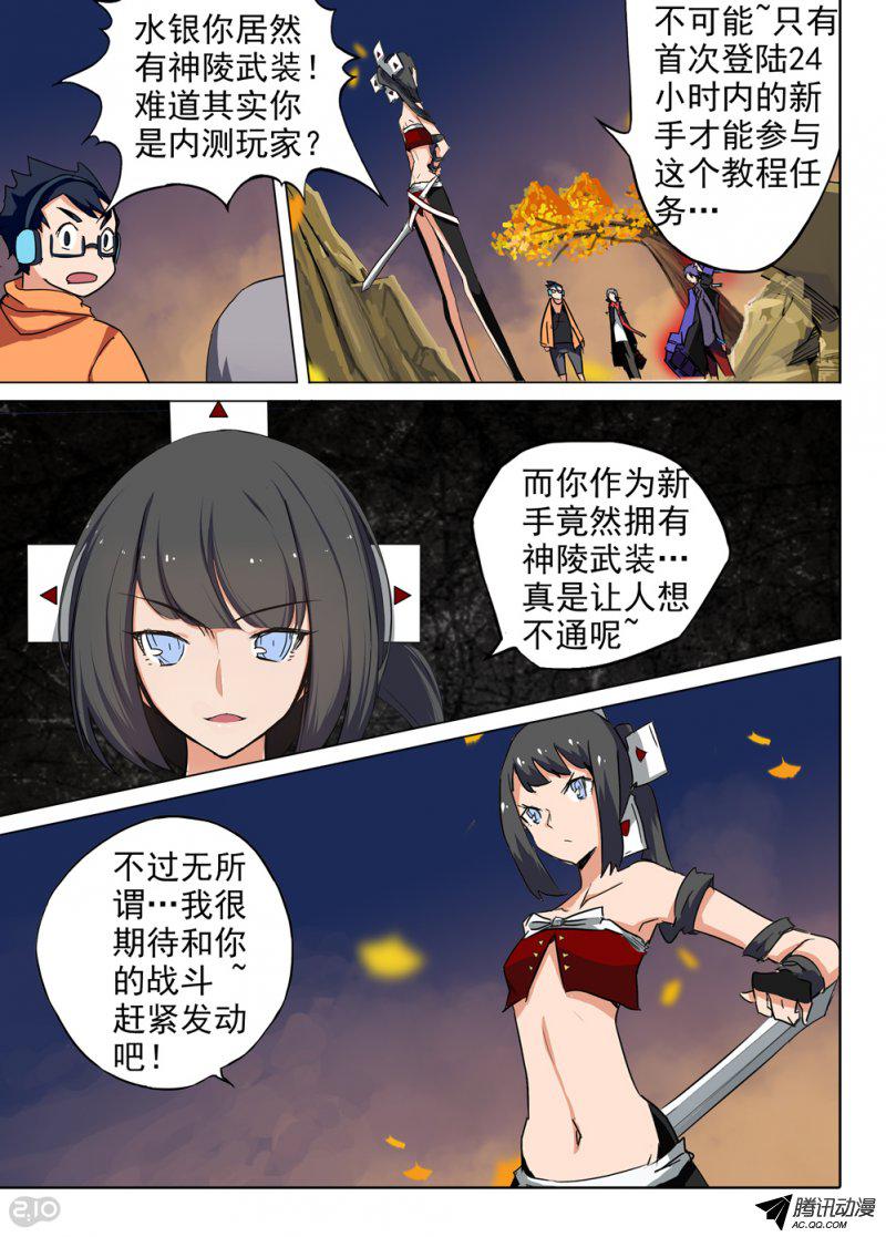 《银之守墓人》漫画 074话